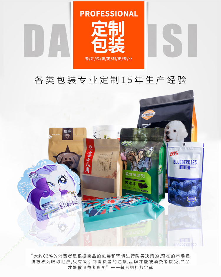 煙臺(tái)塑料包裝袋 煙臺(tái)塑料包裝袋廠家